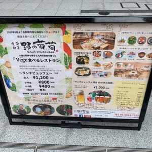 健康ビュッフェとしゃぶしゃぶ食べ放題 野の葡萄 心斎橋店 大阪府大阪市中央区南船場 和食 Yahoo ロコ