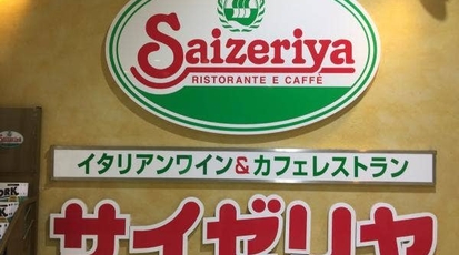 サイゼリヤ Bivi仙台駅東口店 宮城県仙台市宮城野区榴岡 ファミレス Yahoo ロコ