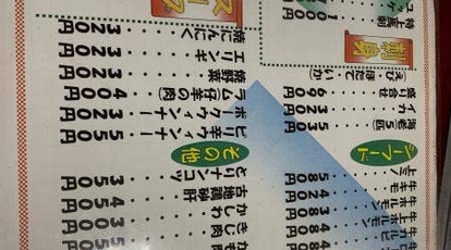 焼肉高木三橋店 岐阜県本巣市三橋 焼肉 Yahoo ロコ