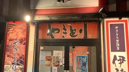 焼鳥居酒屋 伊達祭 熊本県菊池郡大津町大字室 居酒屋 Yahoo ロコ