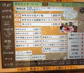 備長炭火焼肉 青磁 太田店 群馬県太田市飯塚町 焼肉 ホルモン Yahoo ロコ