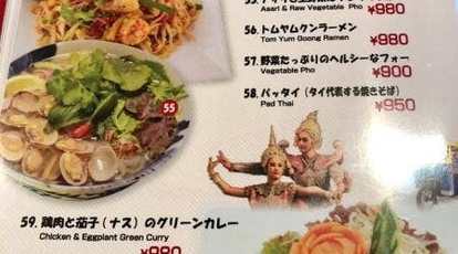 Chao Saigon Paribar 三軒茶屋店 東京都世田谷区三軒茶屋 ベトナム料理 インドネシア料理 ネパール料理 シンガポール料理 マレーシア 料理 その他 Yahoo ロコ