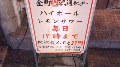 金町 肉流通センター 東京都葛飾区東金町 焼肉 Yahoo ロコ