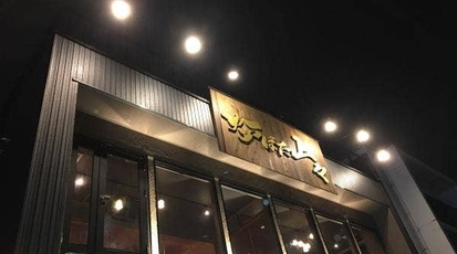 炉ばた上々 愛知県東海市大田町 居酒屋 魚介 海鮮料理 Yahoo ロコ