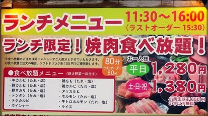 ホルモン食堂 北36条店 北海道札幌市北区北三十六条西 焼肉 ホルモン チーズタッカルビ Yahoo ロコ