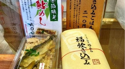 福のから 田無店 東京都西東京市田無町 弁当 寿司 惣菜 yahoo ロコ