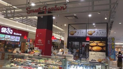 スイートガーデンゆめタウン広島本店 広島県広島市南区皆実町 ケーキ屋 アイスクリーム 洋菓子 Yahoo ロコ