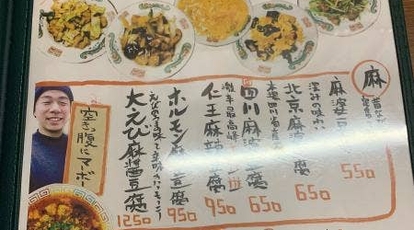 大衆中華と餃子専門 まるい飯店 大阪府大阪市住吉区殿辻 ラーメン つけ麺 一般 Yahoo ロコ