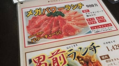 大陸食道 羽生店 埼玉県羽生市大字中岩瀬 肉料理 一般 Yahoo ロコ
