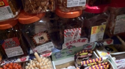 駄菓子居酒屋 縁日 東京都新宿区歌舞伎町 居酒屋 Yahoo ロコ