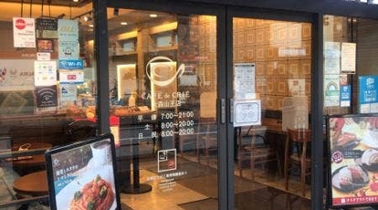 カフェドクリエ 大森山王 東京都大田区山王 カフェ Yahoo ロコ