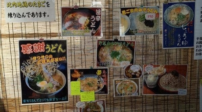 小泉うどん店 岩手県盛岡市上田 うどん 天ぷら カレー Yahoo ロコ