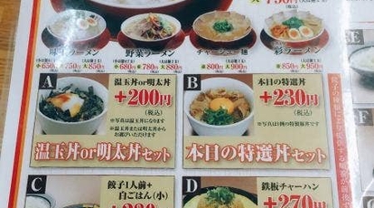 ラーメン横綱 平野店 大阪府大阪市平野区長吉出戸 ラーメン 餃子 Yahoo ロコ