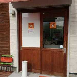 手作りパン工房pao Pao 福岡県筑後市大字山ノ井 パン屋 Yahoo ロコ
