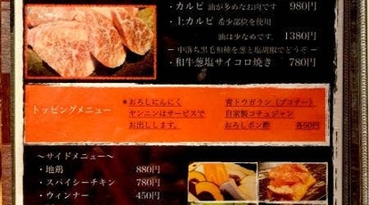 いなかもん 兵庫県神戸市灘区王子町 焼肉 Yahoo ロコ