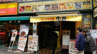 博多満月 秋葉原店 東京都千代田区神田佐久間町 居酒屋 Yahoo ロコ