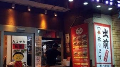 たこやき 元祖どないや 新宿区役所通り店 東京都新宿区歌舞伎町 たこ焼き Yahoo ロコ