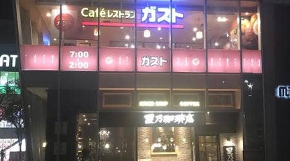 星乃珈琲店 浦和店 埼玉県さいたま市浦和区高砂 カフェ Yahoo ロコ