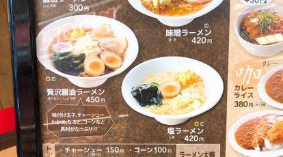 カインズキッチン カインズホーム市原店 千葉県市原市更級 ラーメン Yahoo ロコ