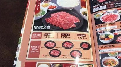 宝島 八街店 千葉県八街市八街 焼肉 Yahoo ロコ