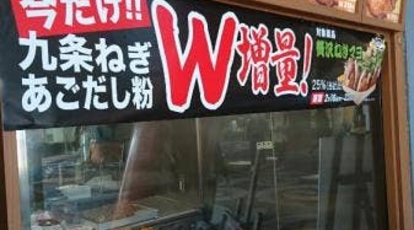 築地銀だこ キャナルシティ博多店 福岡県福岡市博多区住吉 お好み たこ焼き Yahoo ロコ