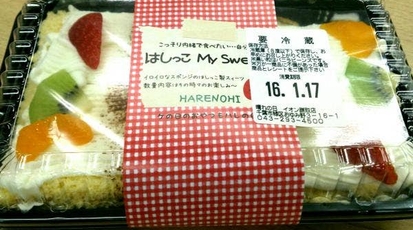 晴れの日 イオン鎌取店 千葉県千葉市緑区おゆみ野 ケーキ屋 洋菓子 Yahoo ロコ