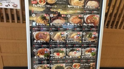 杵屋 麦丸 泉ヶ丘ひろば専門店街店 大阪府堺市南区茶山台 うどん Yahoo ロコ