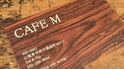 Cafe M 山梨県甲府市和戸町 カフェ Yahoo ロコ