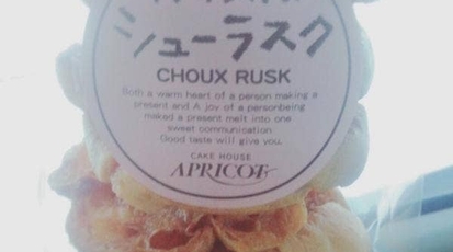 ケーキハウス アプリコット 鹿児島県鹿児島市荒田 ケーキ Yahoo ロコ