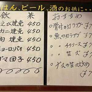 まるい飯店 大阪府大阪市北区兎我野町 中華料理 丼もの Yahoo ロコ