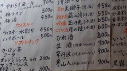 京のおばんざい わらじ亭 京都府京都市中京区壬生東大竹町 居酒屋 京料理 Yahoo ロコ