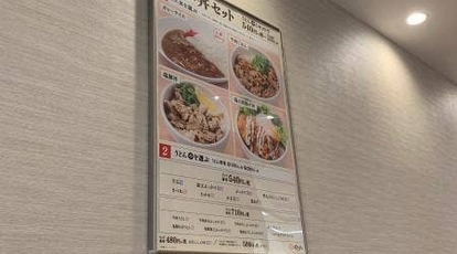 はなまるうどん 銀座ファイブ店 東京都中央区銀座 うどん Yahoo ロコ