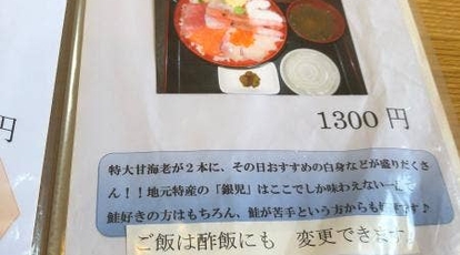 海鮮丼 丼 丼 宮城県石巻市浜松町 海鮮丼 定食 丼もの Yahoo ロコ