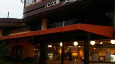 パン工房 Lien 町田小山店 東京都町田市小山町 パン屋 スイーツ テイクアウト 洋菓子 Yahoo ロコ