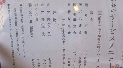 お料理 まさ季 福井県福井市花堂南 和食 料亭 Yahoo ロコ