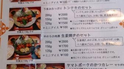 ぽくぽく 奈良県奈良市勝南院町 とんかつ Yahoo ロコ