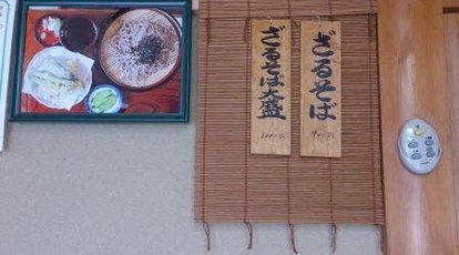 十文字高原そば ばんない 福島県南会津郡下郷町大字音金 そば 蕎麦 Yahoo ロコ