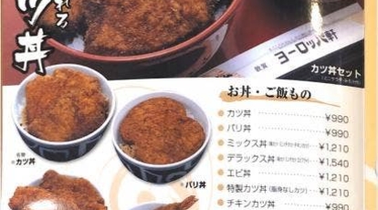 ヨーロッパ軒 敦賀中央店 福井県敦賀市中央町 牛丼 丼もの Yahoo ロコ