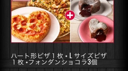 ドミノピザ 泉北岩室西店 大阪府堺市南区岩室 宅配ピザ Yahoo ロコ