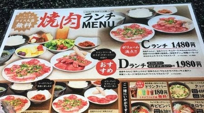 あみやき亭 三春店 神奈川県横須賀市三春町 焼肉 Yahoo ロコ