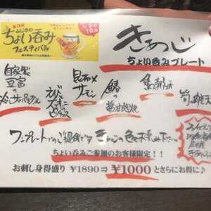 きあじ 神奈川県藤沢市南藤沢 魚介 海鮮料理 居酒屋 ちゃんこ鍋 Yahoo ロコ