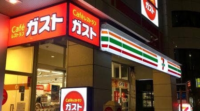 ガスト 四谷三丁目店 東京都新宿区左門町 ファミレス Yahoo ロコ