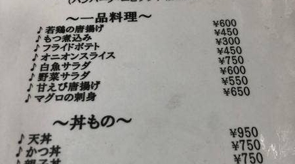 かたやま庵 栃木県佐野市葛生東 そば 蕎麦 ハンバーグ とんかつ Yahoo ロコ