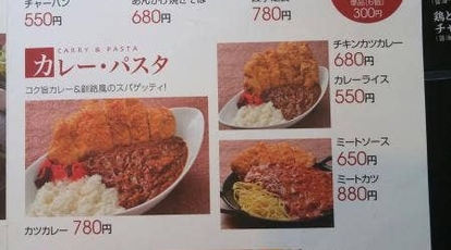 ヤムヤム 昭和店 北海道釧路市昭和中央 定食屋 Yahoo ロコ