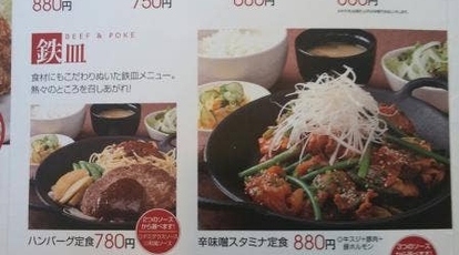 ヤムヤム 昭和店 北海道釧路市昭和中央 定食屋 Yahoo ロコ