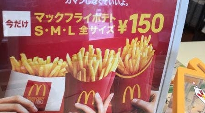 マクドナルド 浜松高塚町店 静岡県浜松市南区高塚町 バーガー Yahoo ロコ