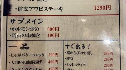 歩成 松本つなぐ横丁 長野県松本市深志 居酒屋 Yahoo ロコ