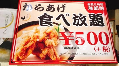 鶏月 イオンモール四条畷店 大阪府四條畷市砂 親子丼 鶏料理 Yahoo ロコ