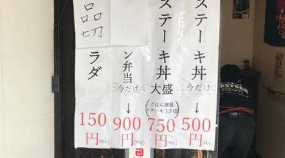 うえすたん 柚須駅前店 福岡県糟屋郡粕屋町大字柚須 ステーキ 居酒屋 テイクアウト Yahoo ロコ