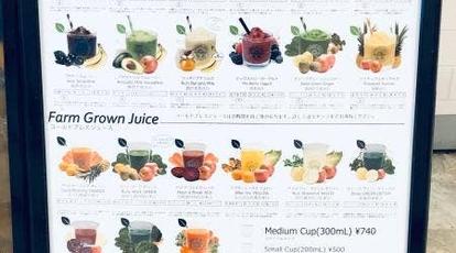 Farmers Juice Tokyo 銀座有楽町店 東京都千代田区有楽町 ティースタンド Yahoo ロコ